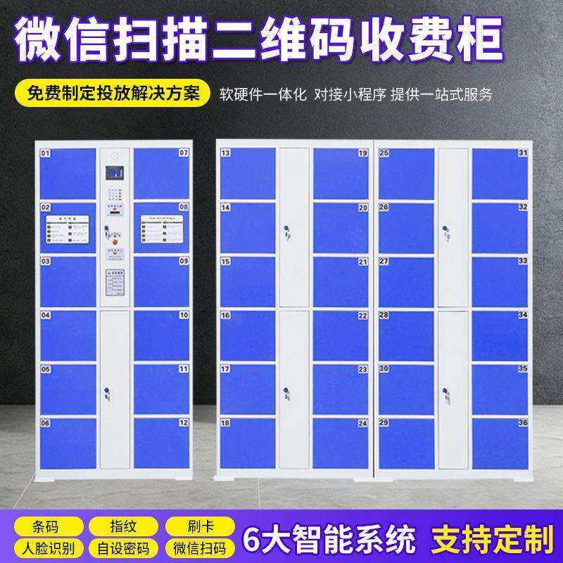 超市电子存包柜商场文件柜智能寄存柜红外刷条形码24门自助钢制
