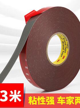 3M4229P双面泡棉胶 汽车泡沫条 车标 迎宾踏板密封条双面胶车用