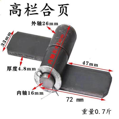 高栏合页重型加厚拆脱卸铁铰炼门轴焊接栏板转轴汽货车厢合页专用