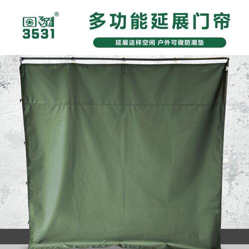 3531帐篷布加厚门帘户外防雨布防水布挡风保暖伸缩隔断门帘