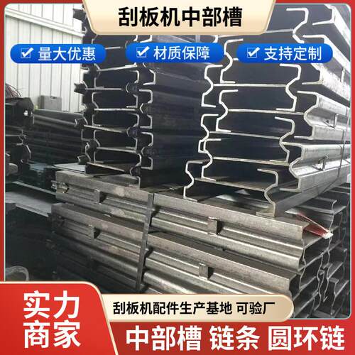 锰板材质中部槽输送煤炭中部槽30T刮板机中部槽