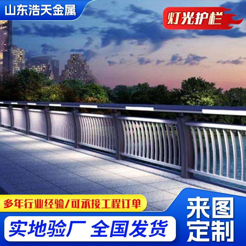 现货天桥灯光护栏 夜景河堤公园防护护栏厂家观景灯光护栏