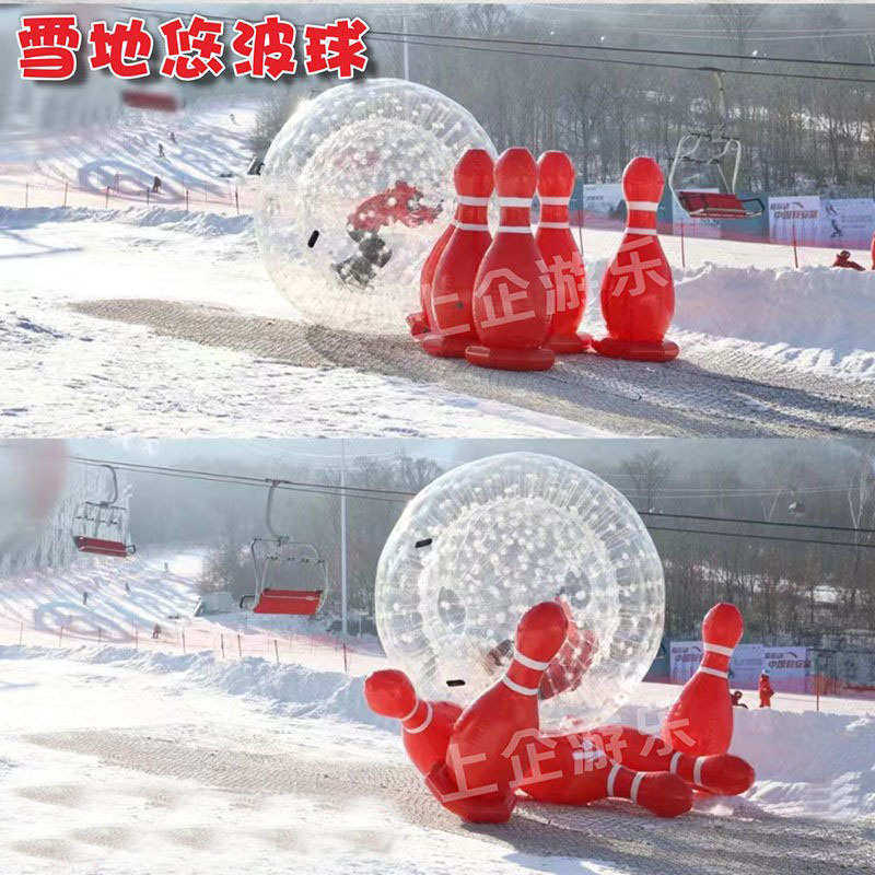 充气香蕉滑雪场充气球滚筒道具保龄球球波tpu碰碰船悠球抗寒雪地