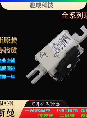 巴斯曼170M3238 170M3239 170M3240 原装进口零售 紧凑熔断器