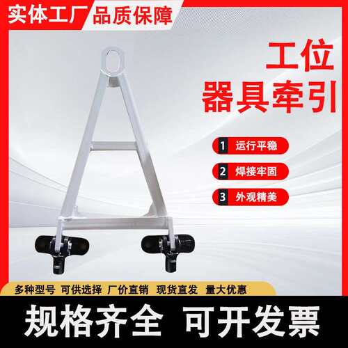 轻型标准重型吉利大众牵引工位器具前牵引挂钩物流台车