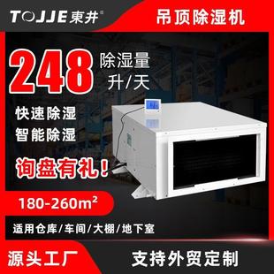 吊顶除湿机大功率工业抽湿机商用地下室管道吸顶除湿智能