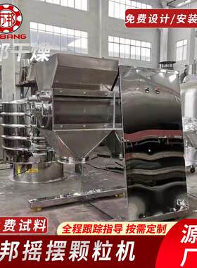 红糖姜茶矿摇摆制添粒机 颗海盐盐粒机 加165剂造粒设备