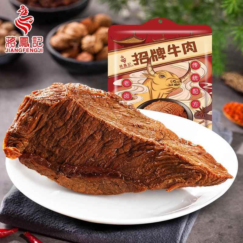 蒋凤记五香牛肉熟食酱牛肉休闲食品肉类零食牛肉小吃工厂108g