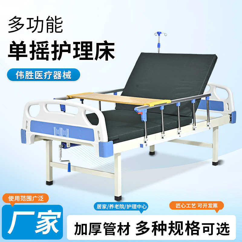定制床多功能养老院家用手老年人单双摇陪护抬腿床木质护理动起背