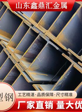 H型钢国标Q235B Q345C钢梁结构支撑立柱悬挑架搭建可定制工字钢
