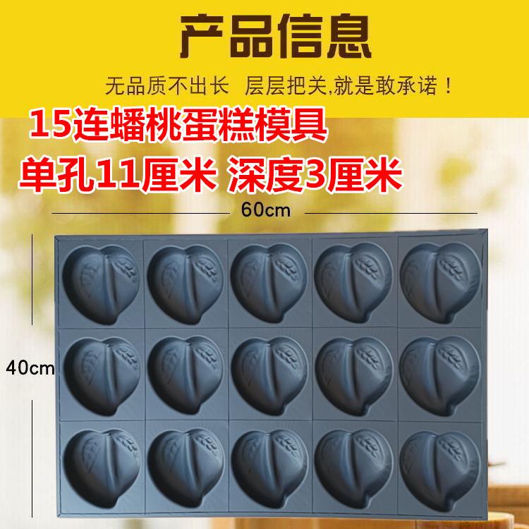 15连桃形祝寿桃大蟠桃模具不沾蛋糕烤盘商用节日蛋糕模具用蛋糕坊