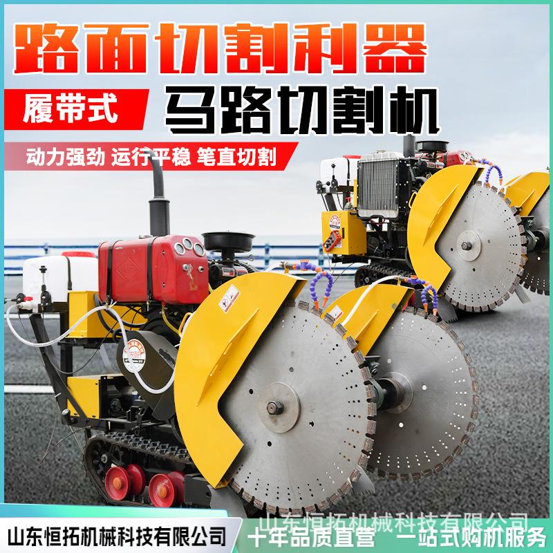 混凝土马路切割机路面割缝机汽油切缝机混凝土开槽机