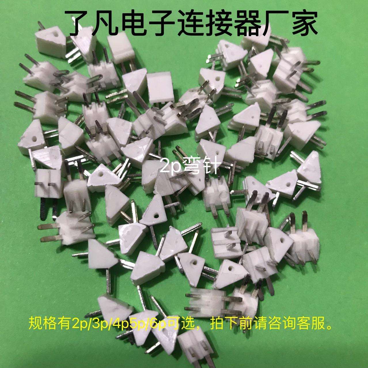 按压式PCB板连接器2.5mm间距对插件方形JST接插件纯铜2p/3/4/5/6P