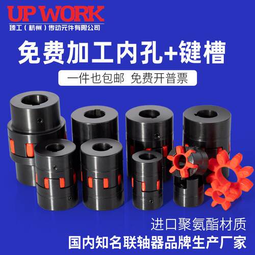XL45钢梅花联轴器 爪式弹性GR大扭矩星型水泵ML连轴器带键槽GS型