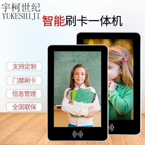 幼儿园刷卡接送机壁挂10.1寸21.5寸校园签到刷卡考勤机监控广告机