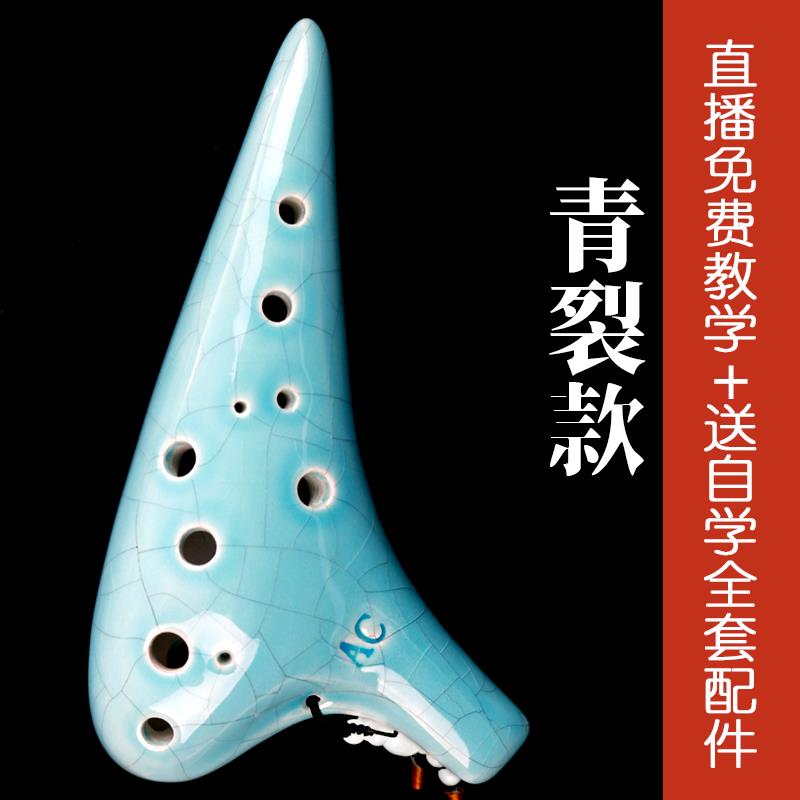 正品土买12孔送6孔陶陶笛初学C入门中音一C调十二孔A调学生专业乐