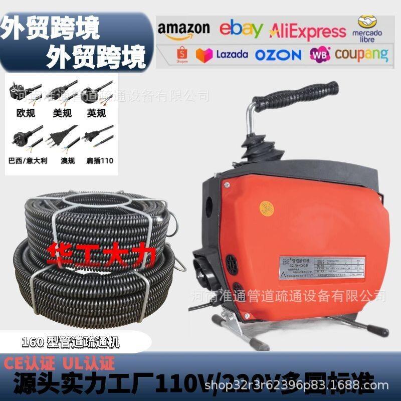 下水道疏通机华工K160型大功率疏通器管道疏通工具马桶图片
