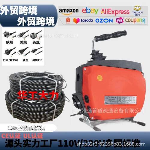 下水道疏通机华工K160型大功率疏通器管道疏通工具马桶