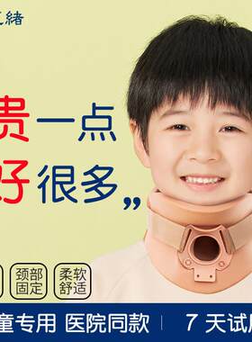 儿童颈托牵引偏头斜颈脖子前倾纠正小孩歪头矫正器护颈椎脖套固定