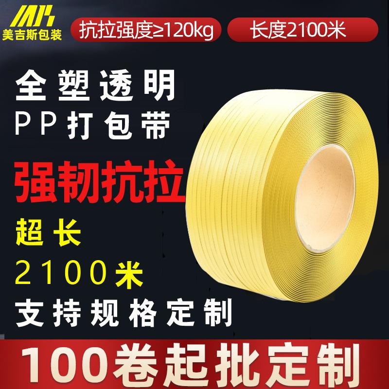 PP打包带黄色打包带纸箱环保包装带塑料带机用打包带厂家爆款图片