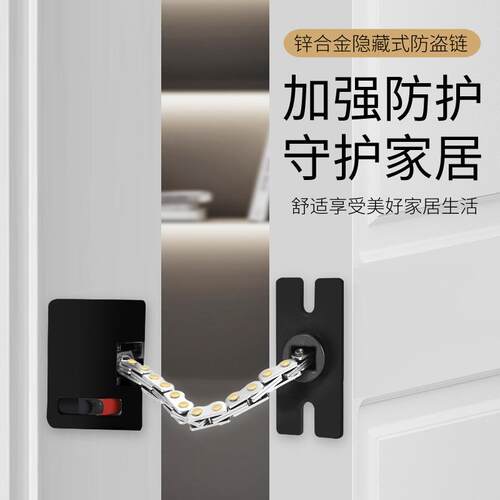 新款直销隐藏式防盗链酒店锌合金宾馆暗藏安全防护门栓锁扣房门插