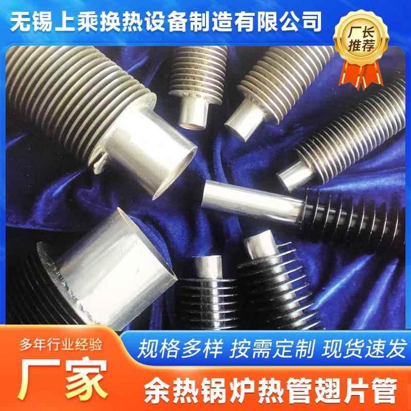 厂家供应 锅炉省煤器节能器翅片管 余热锅炉热管翅片管 种类全