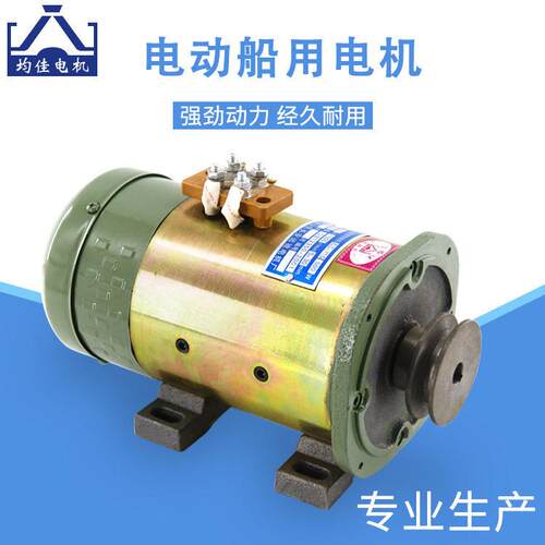 电动船电机水上游乐船观光船用电机24v36v48v有刷直流串励电机