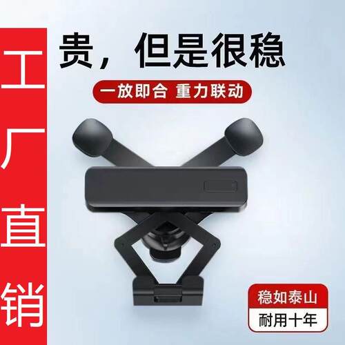 隐藏式车载手机支架重力夹紧迷你手机座汽车导航迷你重力支架
