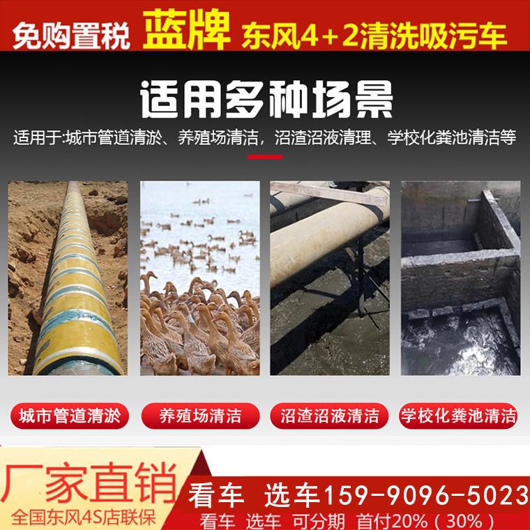 蓝牌高压清洗吸污车下水道管道疏通车自吸自排抽污小型吸粪抽粪车