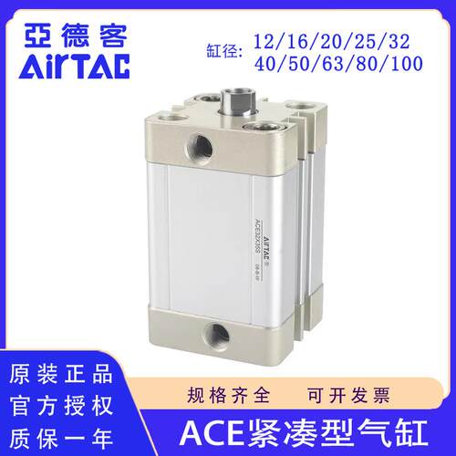 原装正品亚德客ACE16 20 25 32 40 50 63x35 40 50 60 75SB气缸