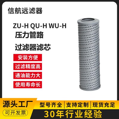 过滤器厂家 QU-H250×10 20 30 40 3 5 高压过滤器