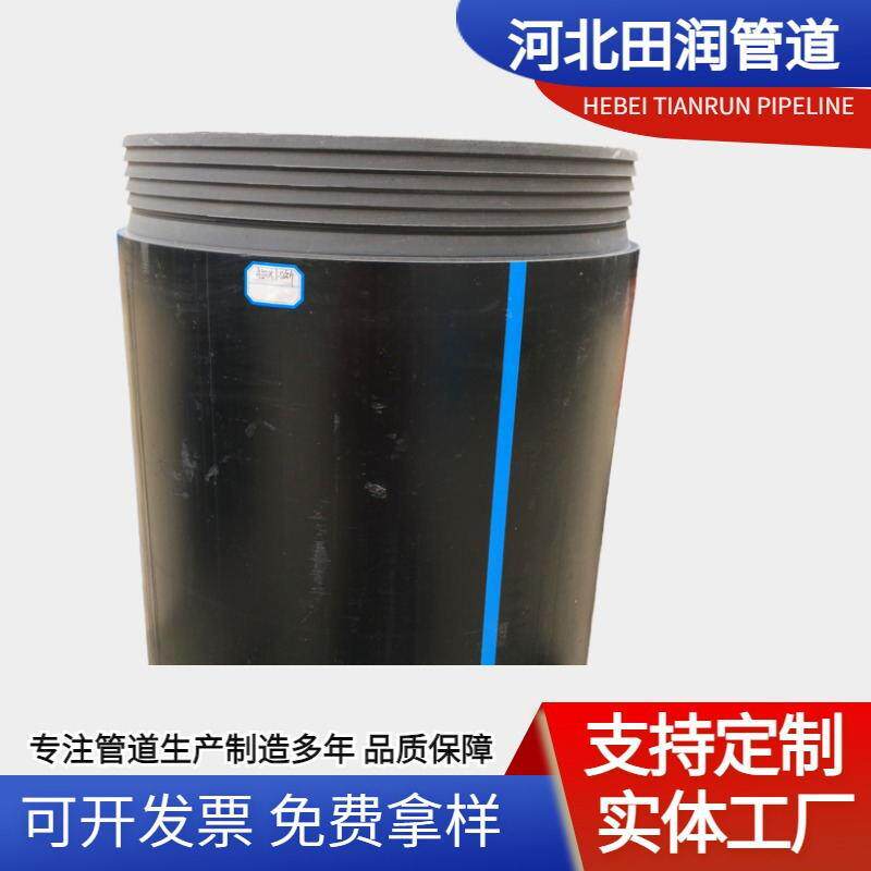 现货PE地埋管道短管非开挖环境置换短管HDPE修复管400