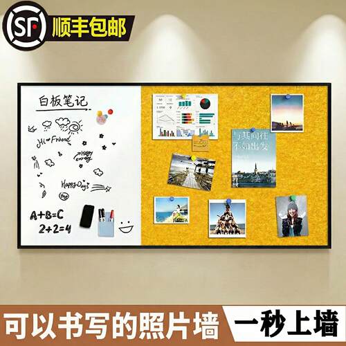 毛毡板黑板照片墙磁吸白板组合板软木留言板背景墙写字板公告栏家
