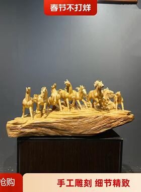 崖柏木雕刻八骏马匹摆件手工根雕工艺品家居玄关客厅装饰送礼收藏