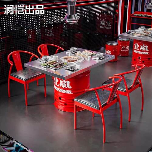 工业韩式不锈钢烤肉油桶电磁炉桌子火锅桌椅无烟商用一体烧烤