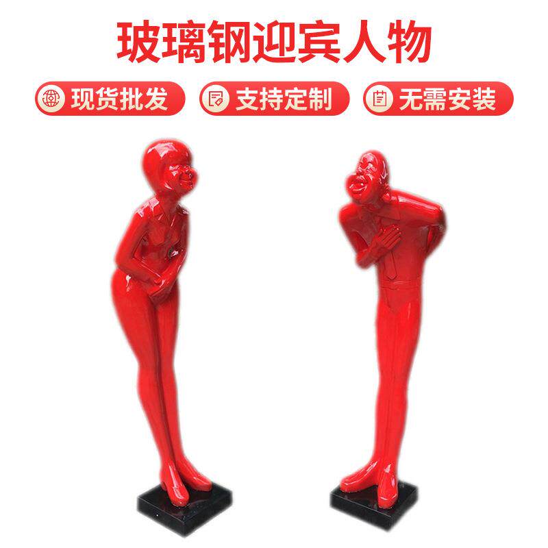厂家供应现货玻璃钢迎宾物人物雕塑装饰大型酒店鞠躬摆件金属艺品