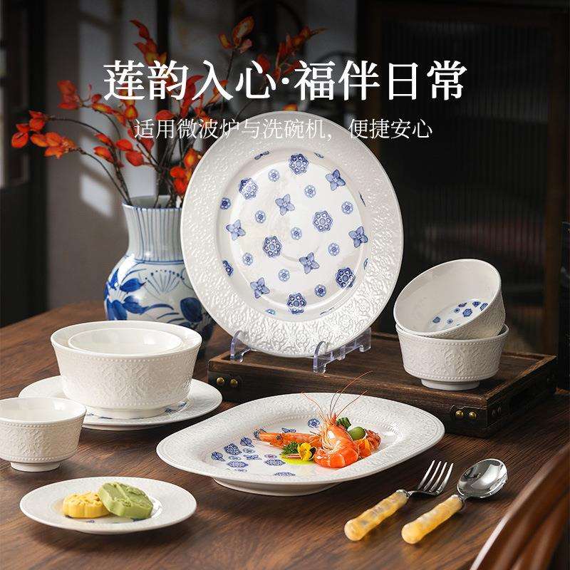 敦煌文化景德镇陶瓷碗碟套装家用饭碗青花浮雕菜盘轻奢高颜值餐具