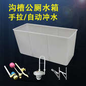 公厕所学校自动大便槽手拉绳塑料高水箱50 70沟槽便器自动冲水箱