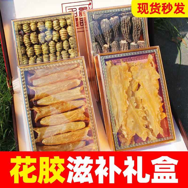 花胶鱼胶礼盒鲍鱼海味干货礼盒高档礼品送长辈礼物过年新春节礼品