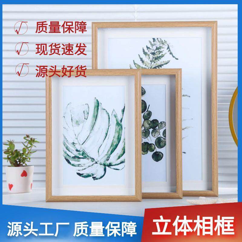 北欧风创意DIY立体加厚中空相框摆台 立体中空干花手工衍纸相框