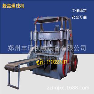 石石炉渣煤球机民用蜂窝煤球机120型120型封闭式多灰 孔 煤球成型