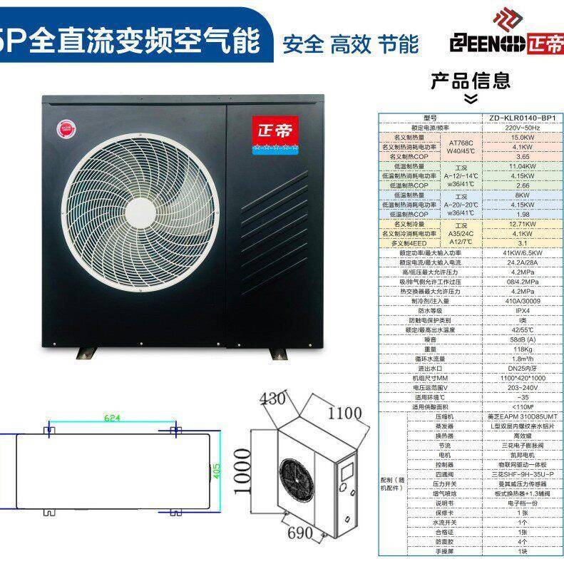 厂家直销2023新款超低温全直流变频冷暖空气能隐藏式风扇静音机