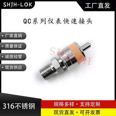 替代世伟洛克Swagelok316不锈钢 SS-QC4-S-4PMK2 仪表快接K2橙色
