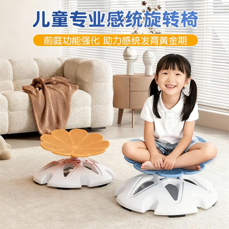 儿童感统训练旋转椅幼儿前庭训练平衡椅陀螺运动玩具转转椅可爱