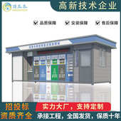 工厂定制垃圾分类房户外垃圾箱简易收集站小区环卫移动智能垃圾房