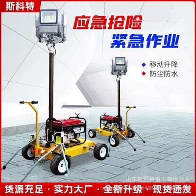 3/5KW灯移动自动升降柴泛光LE工作灯油/汽VRA油发电应D急照明灯组