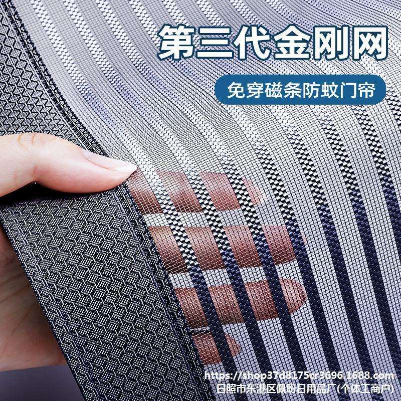 2026新款防蚊门帘魔术贴全磁条磁性自吸夏季纱窗门家用防蚊蝇门帘