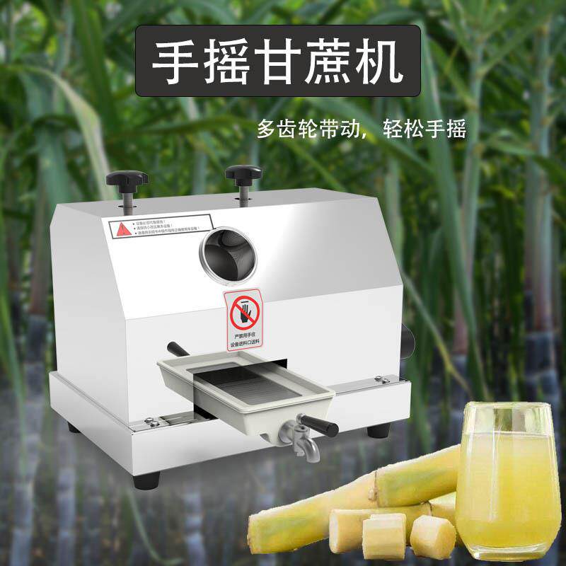 元芳商用台式甘蔗机手摇榨甘蔗汁机甘蔗榨汁机手动式压榨机压汁器