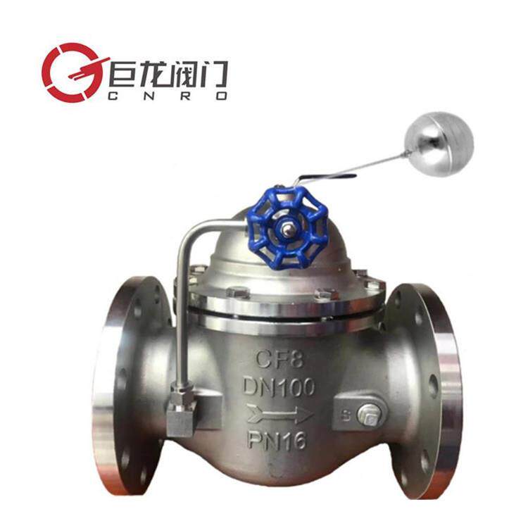 巨龙供应不锈钢法兰浮球阀100X液压水位控制阀水利控制阀