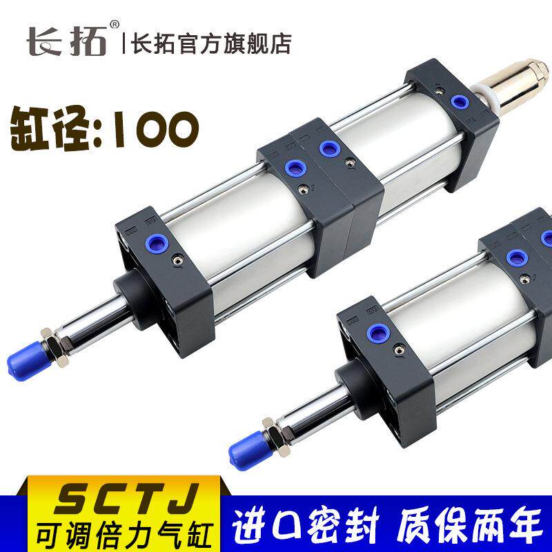 SCTJ标准 倍力可调气缸SCTJ100x50x75x100x125x150x175x200x0-50